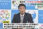 【悲報】愛知県豊明市さん、『スマホは1日2時間まで』という条例案を提出…