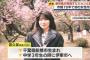【朗報】卒業証書チラ見せ市長の若い頃、めっちゃ可愛いので逆転無罪ｗｗｗｗｗｗｗｗｗｗｗｗｗｗｗｗｗｗｗｗｗｗｗｗｗｗｗｗｗｗｗｗ