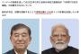 【文盲ホイホイ】日本政府、インドに10年間10兆円“民間”投資→見出しの『民間』すら読めない連中が発狂「バラ撒きガー！財源ガー！」