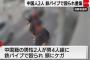 「中国人への襲撃が日本各地で発生」中国大使館が同胞に警戒喚起…富士登山や交通ルールの順守も！