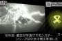 【悲報】NHKのゲーム特集さん、モンハンワイルズの開発が簡悔精神を発揮する姿を放送してしまう
