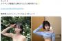 【画像】童顔巨乳界の超逸材ルーキー、Gカップ下乳を衝撃露出wwwwwww木村夢叶、ドスケベ自撮り写真が大反響！！！