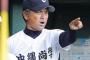 沖縄尚学・比嘉公也監督、モウリーニョに似てると話題に　本人「だいぶ前から言われている」
