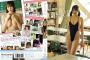 Gカップで顔面最強の現役アイドル、ドスケベDVDで大胆露出wwwwwww篠見星奈、最新イメージでエッチすぎる衣装連発！！新作「ヤンチャな同級生」の動画＆画像まとめ！