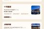 【朗報】バーガーキング、もうすぐ300店舗ｗｗｗ