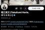 【悲報】ホリエモン、Xのアイコンがおかしい