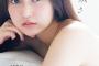 【悲報】鈴木くるみ1st写真集「夢の重さ」オリコン初週圏外【AKB48くるるん】
