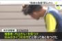 神戸女性刺殺・谷本将志(35)「一目惚れして後をつけて刺した」