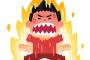 【神経分からん】新幹線に乗っている時、指定席は満席というアナウンスがされていた。それにも関わらず何食わぬ顔で指定券もってない女性が座ってて･･･
