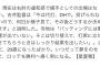 【悲報】ロッテ寺地、しれっと右肘に違和感を抱えてて球が投げられなくなっていた