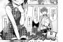 【朗報】このヱロ漫画がエッチすぎて1000000回抜くｗｗｗｗｗ