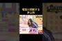 【乃木坂】電流に悶絶する井上和 #乃木坂46 #井上和 #白石麻衣