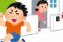 「ピンポンダッシュ」の11歳少年、背後から撃たれて死亡・・・