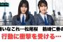 これは凄いな…松尾桜　鶴崎仁香の行動に衝撃を受ける…[日向坂46]