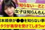 岡本姫奈が○○を知らない事にオタクが衝撃を受けてしまうww【乃木坂46・岡本姫奈のおかひな時間・乃木坂配信中・乃木坂工事中】