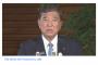 【速報】石破茂さん、辞職