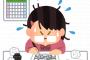 高校の漫研に、有名な少女漫画家（OB）に無理いってボランティア講師に来てもらった。その結果→顧問「ふざけんな！」