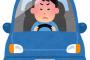 【ヤメロ】社用車で上司と高速道路に乗ったんだけど、ETCカードのエラーが出た。しかし上司は無視して高速道路を140km走り続けた