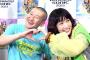 【朗報】人気芸人、歌手と結婚