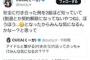 【大暴露】元STUメンバーさん「バレずに繋がってたメンバーが2組いる」