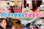 【みやざき大使】延岡市出身の松田里奈が故郷のみやざき大使を拝命！【帰省Vlog】