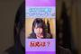 初めて牡蠣を食べる賀喜遥香の反応は！？ #乃木坂46