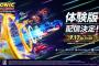 9/25発売予定『ソニックレーシング クロスワールド』体験版配信が9/17 13:00～決定！先日のONTでは約100万DLとのアナウンスも