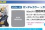 【ガンプラ】ハイニューの青が不安定なら全部出してしまえの精神！