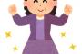 婆なのに年甲斐もなく一目惚れしてしまったのよ。若い子向けのハイヒールに。