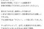 【衝撃】ビストロSMAP、裏でプロが全て作っていたwwwwwwwwwwwwwwwww