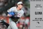 一軍試合実況　9月14日13:00～ 楽天－ロッテ(藤井×小島)