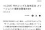 【闇深】指原P イコラブ……CDを4枚購入しないと撮影会に参加できないｗｗｗｗｗ