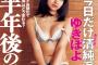 【ビキニ画像】ゆきぽよの最新ケツ、エッチすぎるwwwwwwwwwwww