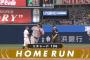 リチャード、自身初の2桁到達！！ バックスクリーンへ特大弾