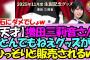【天才で草】増田三莉音さん、ガチでとんでもねえグッズがひっそりと販売されている模様ｗｗｗ【乃木坂46】