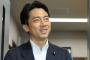 【悲報】小泉進次郎「僕の周りではみんな選択的夫婦別姓だから大丈夫だと思った」ｗｗｗｗ