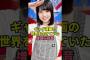 増田三莉音の仕草がもはやギャグだった #乃木坂46