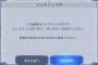 【GジェネE】緊急メンテナンス！ボール解体現場に何が…