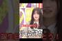 ここねん誕生日おめでとう！#愛宕心響#乃木坂46#shorts