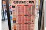 【悲報】iPhone17、売れてない。