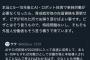 【悲報】米山隆一さん、「AIやロボットが発達して単純労働が無くなったら移民には帰って貰えばいい」