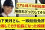 山下美月さん、一級船舶免許を取得してガチ船長になった模様www【乃木坂46・乃木坂配信中・乃木坂工事中】