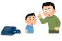 ゲーム・テレビ禁止の家庭で育ったやつwww