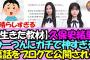 【生きた教材】久保史緒里さん、ひーつんのブログでガチで偉大すぎる裏話が明かされる・・！【乃木坂46】