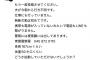 X民「行方不明の夫が、無言での帰宅となりました...」フォロワー「安心した！よかったです！」