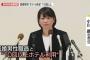 前橋市民、ブチ切れ