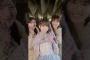 河田陽菜×松田好花×渡辺莉奈 『お願いバッハ！』 #好き芽生えるダンス #日向坂46_お願いバッハ #日向坂46