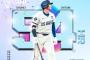 大谷の4回目MVPほぼ当確って冷静に考えてやばくね