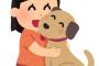 【うちの子】半年ぐらい前に犬を拾って面倒をみている。警察には届けたし役場にも行ったけど、可愛いし良い子のなのでもうこのままうちの子にしちゃいたいんだけど、ダ