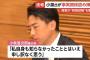 【朗報】小泉進次郎さん「ステマ指示の件は私は一切知らなかった。総裁選は普通に出ます」